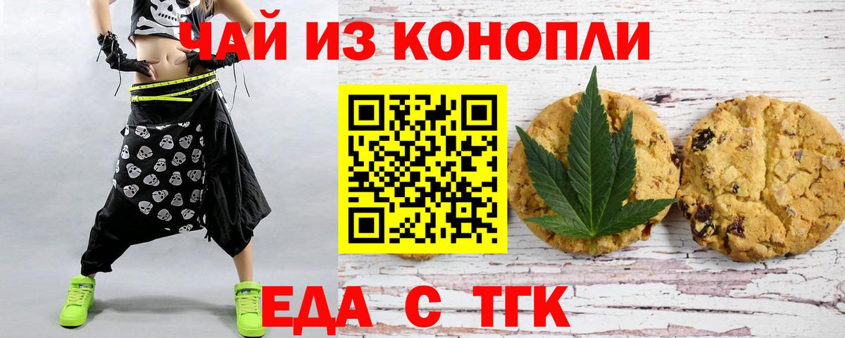 Калач-на-Дону  Cannafood конопля  Вход с VPN 