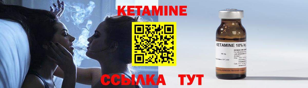 КЕТАМИН ketamine  Вход с VPN  КЕТАМИН VHQ  кракен зеркало  Калач-на-Дону 