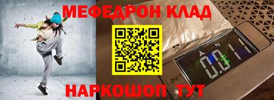 мефедрон Бийск