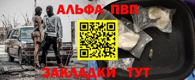 мефедрон Бийск