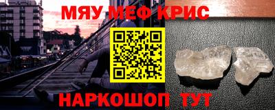 мефедрон Бийск