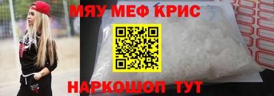 мефедрон Бийск
