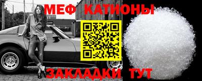 мефедрон Бийск