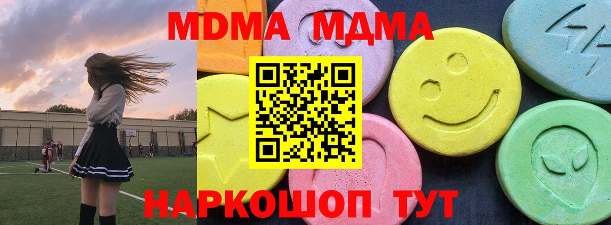 МДМА молли Калач-на-Дону