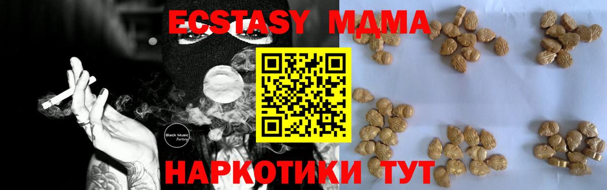 Калач-на-Дону  MDMA  MDMA VHQ  Вход с VPN  MDMA VHQ 