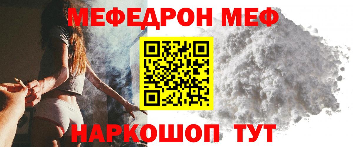 Меф  Вход с VPN  Калач-на-Дону  МЕФ VHQ  МЯУ-МЯУ кристаллы 