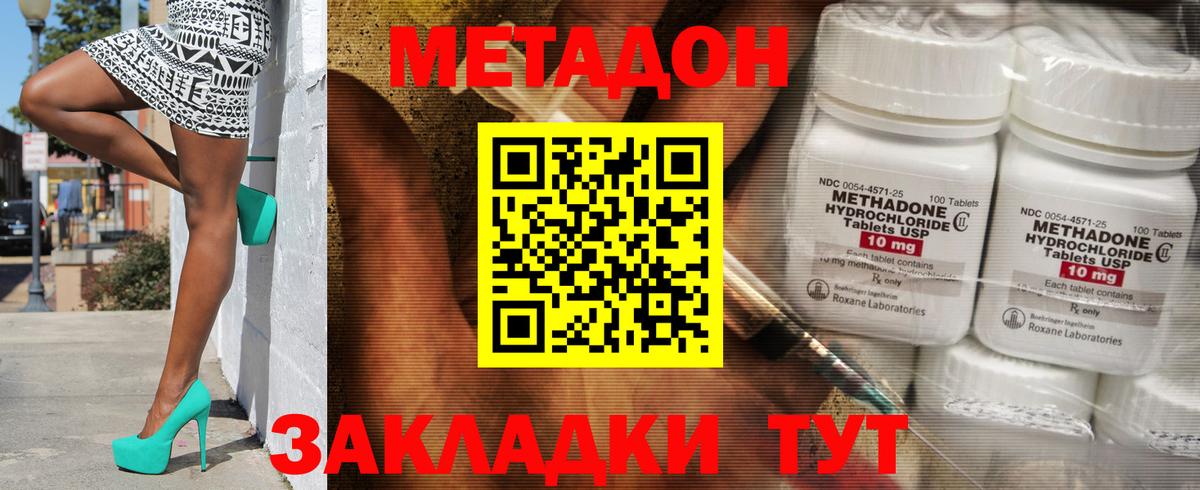 МЕТАДОН белоснежный  Вход с VPN  МЕТАДОН VHQ  площадка формула  Калач-на-Дону 