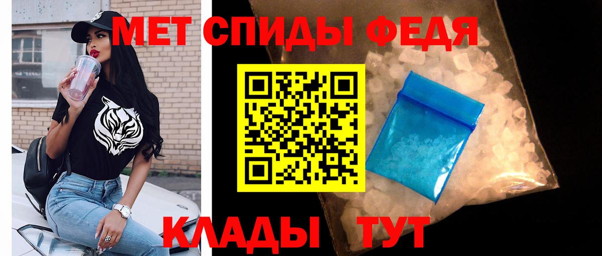 МЕТАМФЕТАМИН Декстрометамфетамин 99.9%  Вход с VPN  Первитин  Калач-на-Дону 