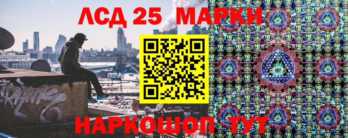 Калач-на-Дону  Наркотические марки 1,5мг  Вход с VPN  Марки NBOMe  Наркотические марки 1,5мг 