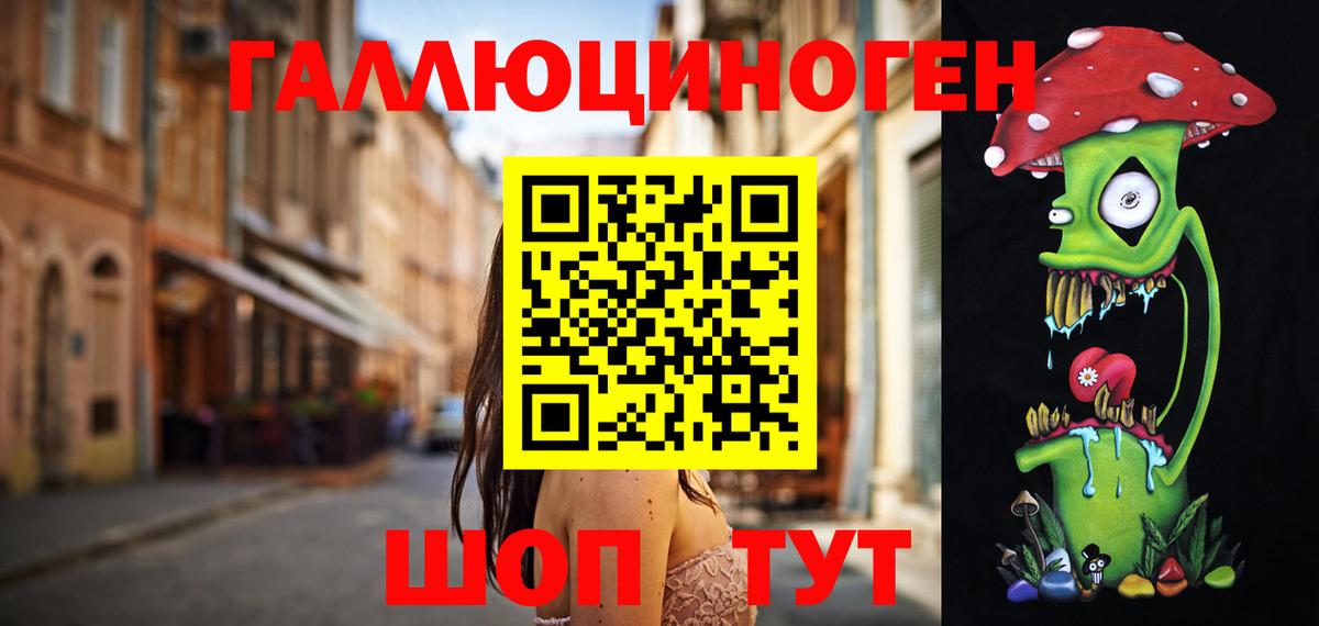 Псилоцибиновые грибы мухоморы Калач-на-Дону