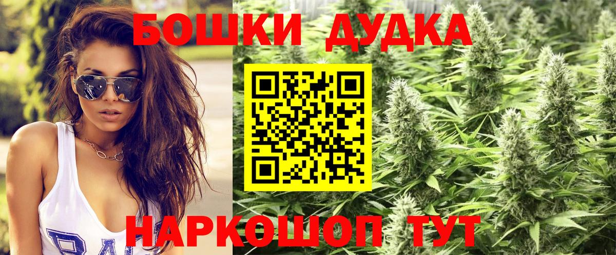 Канабис THC 21%  Вход с VPN  Калач-на-Дону  Канабис семена 
